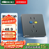 NVC雷士电工 开关插座 10A两孔16A三孔漏电保护插座面板 灰色