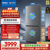 海尔（Haier）「小红花2.0」548升十字四开门双系统双循环家用电冰箱2025新款BCD-548WGHTDC9FSU1国家补贴20%