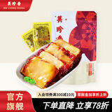 美珍香 休闲芝士叻沙辣猪 猪肉脯肉干办公室解馋休闲独立小吃包装零食品 芝士猪肉-200g-独立包装