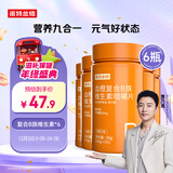 诺特兰德 血橙复合b族维生素咀嚼片【60片/瓶*6】多种复合维生素vb1b2b6 