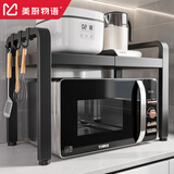 美厨物语厨房置物架台面微波炉置物架可伸缩烤箱架子家用多层厨房收纳架