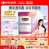 Swisse斯维诗葡萄籽烟酰胺片 热巴同款原花青素维C维E亮肤 180片/瓶
