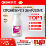 钙尔奇液体钙90粒 钙片女士儿童青少年成人补钙 柠檬酸钙维生素D软胶囊