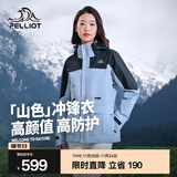 伯希和（Pelliot）【山色】冲锋衣三合一女男秋冬保暖外套抓绒内胆防水防风登山服 【女】浅灰蓝 | 两件套/抓绒内胆 M 女103-115斤 男116-130斤