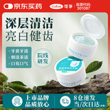 可孚 牙粉牙齿洁牙黄亮白牙齿结石洗牙粉洁牙素刷牙渍烟渍 薄荷味50g