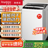 荣事达（Royalstar）全自动波轮洗衣机家用租房节能大容量一键脱水蓝光 7.0KG高效款【智能风干 高效电机】