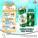 珠江啤酒9度 纯生啤酒 500ml*12听 2箱装