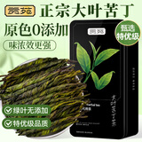 贡苑正宗大叶苦丁茶【锁鲜铁罐250克】搭特级青山绿水嫩叶茶叶养生茶