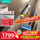 华帝（VATTI）消毒柜官方小飞碟家用嵌入式110L大容量两门三抽紫外线0臭氧纯物理母婴消毒 家电政府补贴i13040