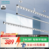 好太太（Hotata）三杆手摇晾衣架阳台室内升降晒衣服架铝合金晾衣杆D-1117 2米银黑