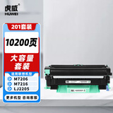 虎威LT201粉盒LD201硒鼓适用联想M7256WHF M7255F F2081 1851 2040 S1801 LJ2205 2206 M7206打印机墨盒