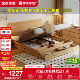 全友家居 北欧原木风板式床1.5x2米卧室高箱储物收纳双人床婚床家具