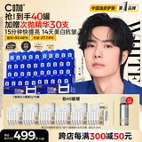 C咖【王一博同款】美白小罐膜*40罐 提亮抗皱淡斑紧致面霜面膜礼物