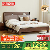 京东京造家居悦枫实木床 天然橡胶木 主卧双人床胡桃色1.8×2米
