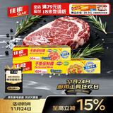 佳能（Glad）食品级保鲜膜110米大号小号组合装  家用保鲜膜套生鲜水果保鲜
