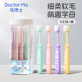 马博士儿童含氟牙刷软毛婴幼儿乳牙刷宝宝专用牙刷小月龄黄色  圆头款