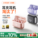 金运【首领行业丨A9 Ai灵动环】蓝牙耳机夹式骨传导概念无线开放跑步运动通话降噪长续航实时翻译录音