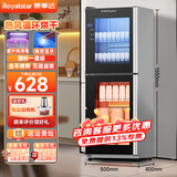 荣事达消毒柜商用家用立式紫外线热风循环消毒碗柜双门大容量立不锈钢碗柜食堂饭店酒店餐厅消毒烘干一体 300升上下门【一星级丨上下独控丨智能触控】