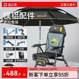 渔之源钓椅钓鱼椅折叠多功能欧式钓鱼椅子多地形野钓便携可躺钓凳座椅 【航空铝材 加宽舒适】铝镁配件（遮阳套餐）
