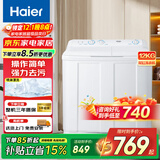 海尔（Haier）小神螺洗衣机半自动双缸双桶大容量租房宿舍家用老人可轻松使用强水流强去污有脚轮可挪动水电分离 12KG经典款【强力去污+飓风水流+喷淋漂洗】