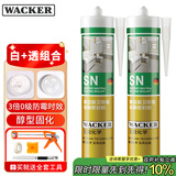瓦克（WACKER）SN防霉玻璃胶马桶防水密封胶美容胶厨卫封边胶白色+透明组合