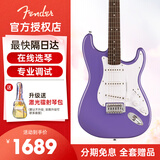 FENDER芬达电吉他 新款Sonic音速系列AFF系列单摇初学入门者摇滚专业级  Sonic音速 紫罗兰-ST单单单