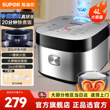 苏泊尔（SUPOR） 电饭煲电饭锅微压5L大容量4-5-10人电饭锅家用多功能一体蓝钻球釜柴火饭智能预约多功能电饭煲 【蓝钻球釜内胆】 4L 银色