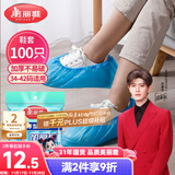 美丽雅 鞋套一次性加厚100只室内机房厂房样板间家用塑料防水防尘脚套