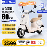 小刀电动车 60V20Ah铅酸电动摩托车智荟蓝牙解锁72V电摩踏板电瓶车 60V/靠背-米勒金-续航约80KM