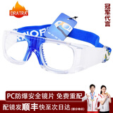 DRATRA近视运动眼镜篮球眼镜足球跑步散光学镜架镜框护目镜比赛专用防雾 透框蓝护垫 PC防爆平光镜