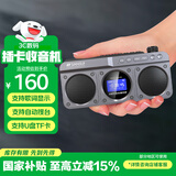 山水（SANSUI）M32老人收音机老年人充电插卡音乐播放器迷你小音箱便携式随身听FM调频广播音响蓝牙音箱 灰色