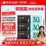 GNC健安喜男士30+营养包3盒装90包 复合维生素矿物质钙护肝 