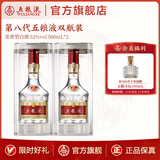 五粮液【官方旗舰】第八代五粮液52度浓香型白酒 52度 500mL 2瓶