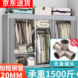 蜗家布衣柜家用简易衣柜大号加粗全钢架合金衣柜出租屋双人收纳挂衣柜 灰色条纹【长207cm-全合金接口】