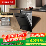 方太（FOTILE）【重磅新品】嵌入式家用洗碗机 熊猫系列全新升级19套大容量 独立蒸汽消杀02-V16  国家补贴