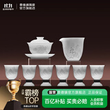 景德镇陶瓷茶具套装影青雕刻盖碗茶杯茶具整套送礼男士高档搬家礼品礼盒 【官方礼盒】远山茶具-白 8头