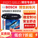 博世（BOSCH）原装升级含陶瓷配方汽车刹车片 前片+后片套装【前后四个轮】 现代途胜 胜达 名图 逸行 瑞纳 悦动 朗动 领动