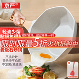 京严麦饭石不粘锅炒菜锅家用八角平底炒锅无油烟圆底免开锅凹面煎炒锅 带盖【升级加厚材质】极简白 30cm