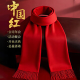 梦桥红围巾中国红年会必备开业庆典聚会祝寿2026新款百搭新年装饰