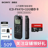 索尼（SONY） 录音笔ICD-PX470 4GB 黑色 支持PCM线性录音 便携式学习商务采访 ICD-PX470+32g内存卡