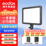 神牛LEDP120C摄影灯 可调色温直播补光灯户外手持便携婚庆摄影视频柔光灯 标配版【F550电池套装】