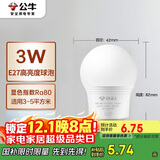 公牛（BULL）LED灯泡E27螺口球泡灯 3W球泡白光（日光色）6500K