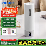 飞利浦保温杯便携式烧水杯旅行电加热水杯壶男女礼物304不锈钢内胆2791