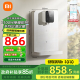 米家小米即热管线机 家用净水器伴侣 即热即饮 无级调温 无硅胶管无异味 米家即热管线机