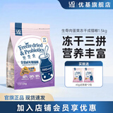 优基（YJ）生骨肉蛋黄冻干猫粮成猫无谷三文鱼鸡肉味成年猫饭益生菌宠物食品 1.5kg成猫粮