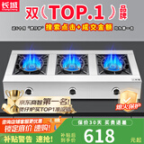 长城（CHANGCHENG）煲仔炉商用三眼四眼燃气灶液化气六眼6头煤气灶多头燃气灶四头八头猛火燃气灶砂锅灶麻辣烫灶牛扒 【猛火宽距】长三眼灶_牛扒炉 煤气罐/液化气【含熄火保护】