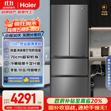 海尔（Haier）412升594mm专业超薄零嵌法式四门小户型家用电冰箱一级能效BCD-412WGHFDB5GYU1