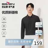 柒牌【7A抗菌/2A防螨/抗静电】男士长袖polo衫25秋季商务休闲上衣