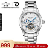 海鸥（SEAGULL）手表男士自动机械表 日历星期镂空飞轮男士手表生日礼物男表M160S