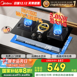 美的（Midea）【国家补贴换新立减20%】燃气灶液化气 双灶具 家用5.0kW台嵌两用 高热效 可调节底盘 Q325-M